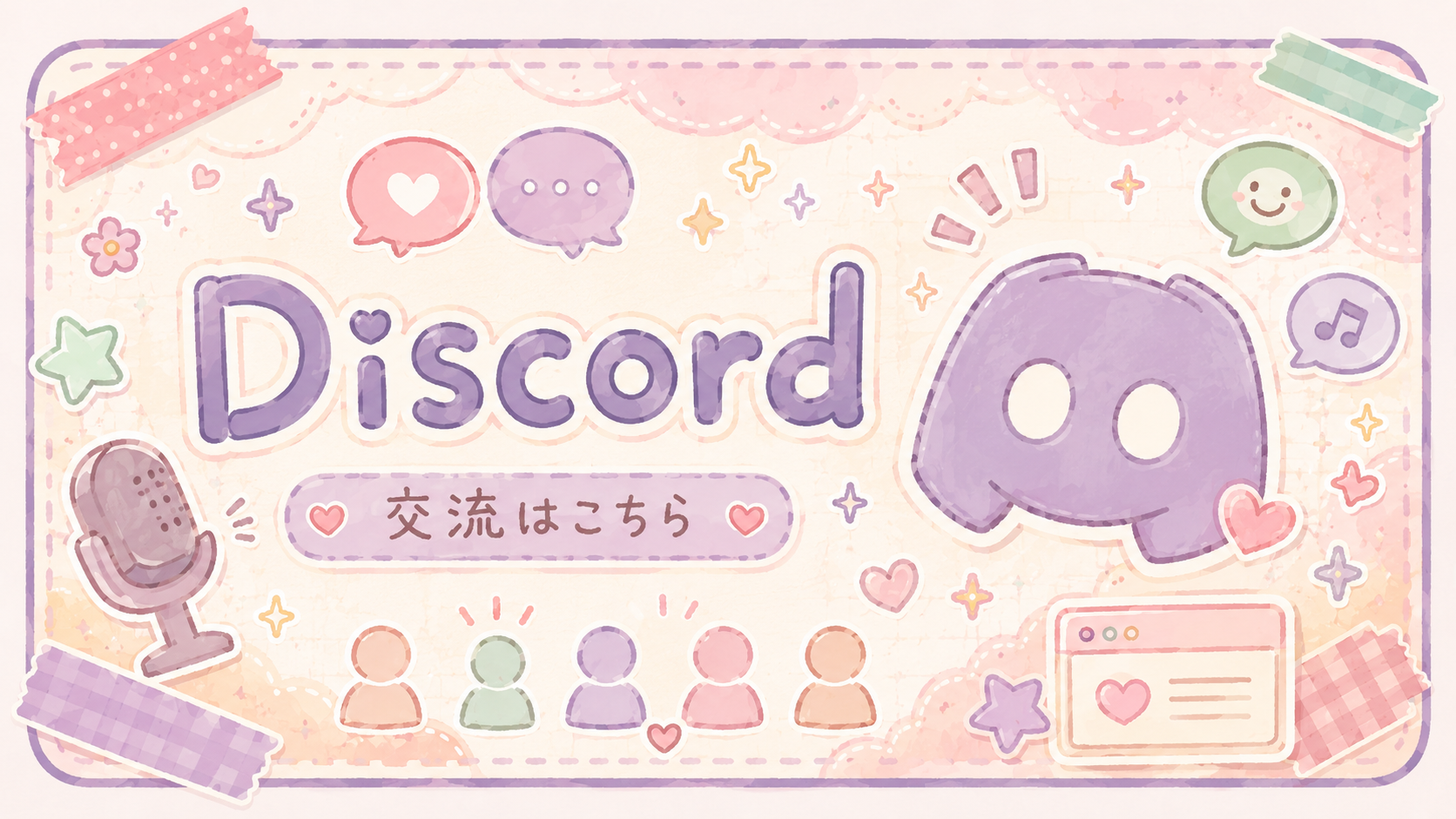 Discord